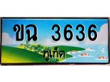 ทะเบียนรถภูเก็ต– 3636 เลขประมูล ทะเบียนสวย – ขฉ 3636 จากกรมขนส่ง