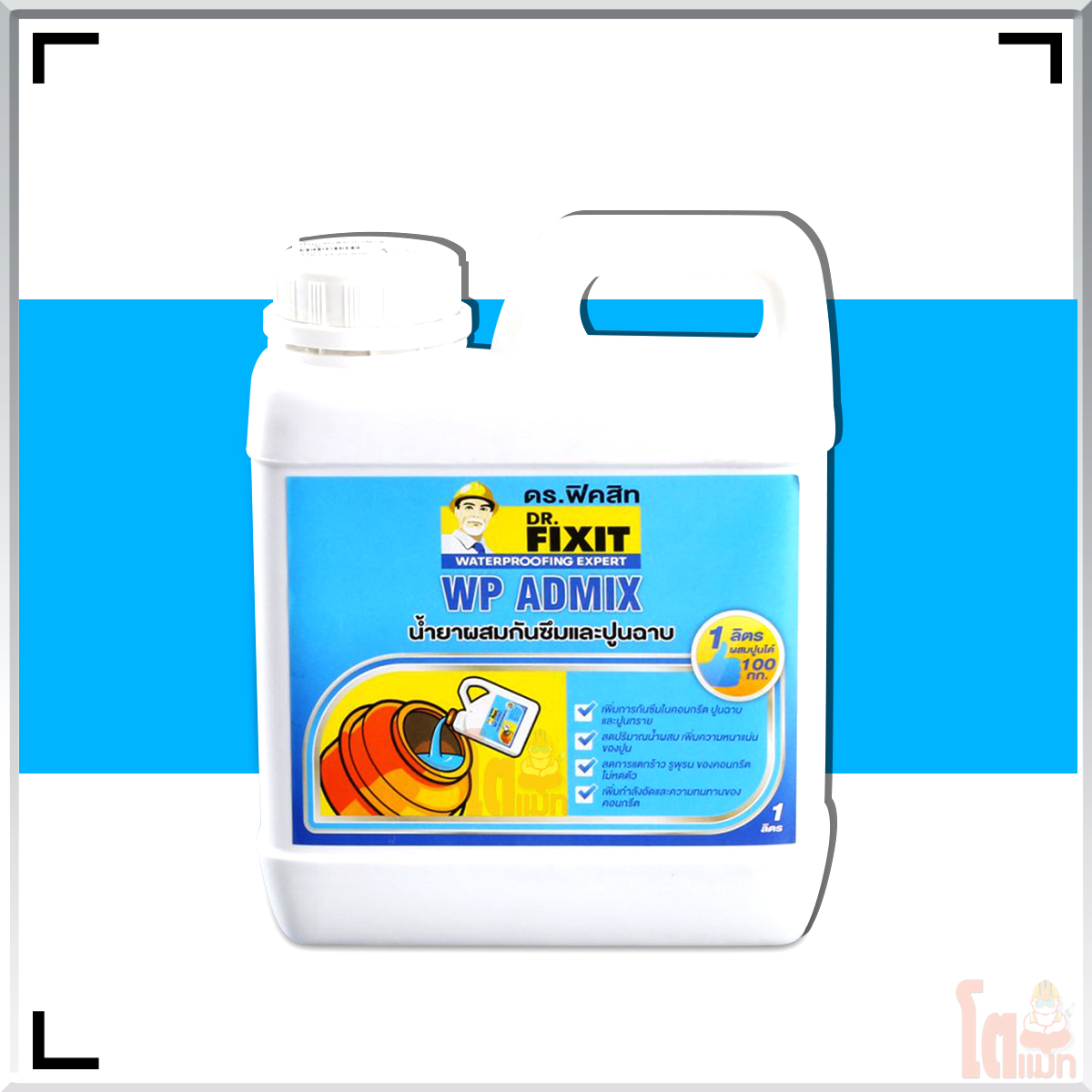 ดร.ฟิคสิท ดับบิวพี แอดมิกซ์ DR. Fixit WP Admix