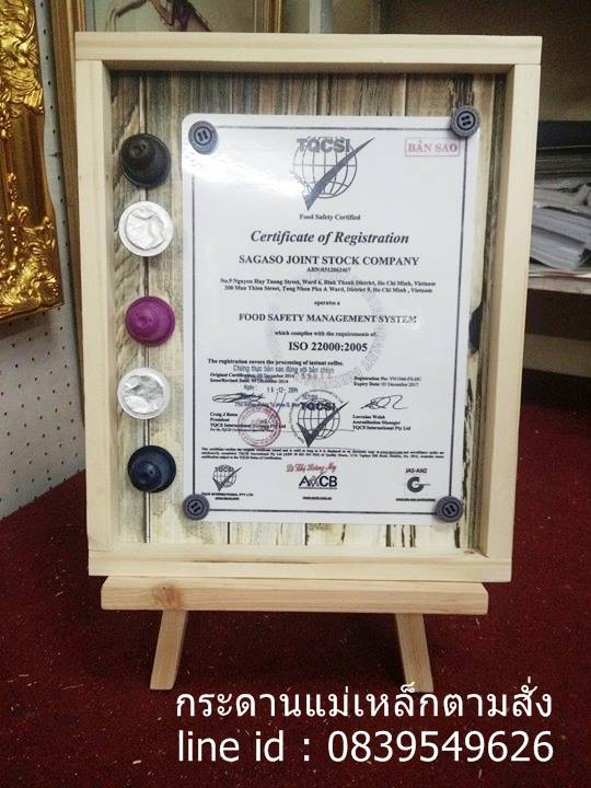 กระดานแม่เหล็กตามสั่ง