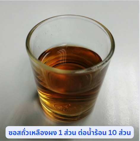 ซอสถั่วเหลืองผง (Soy Sauce Powder)