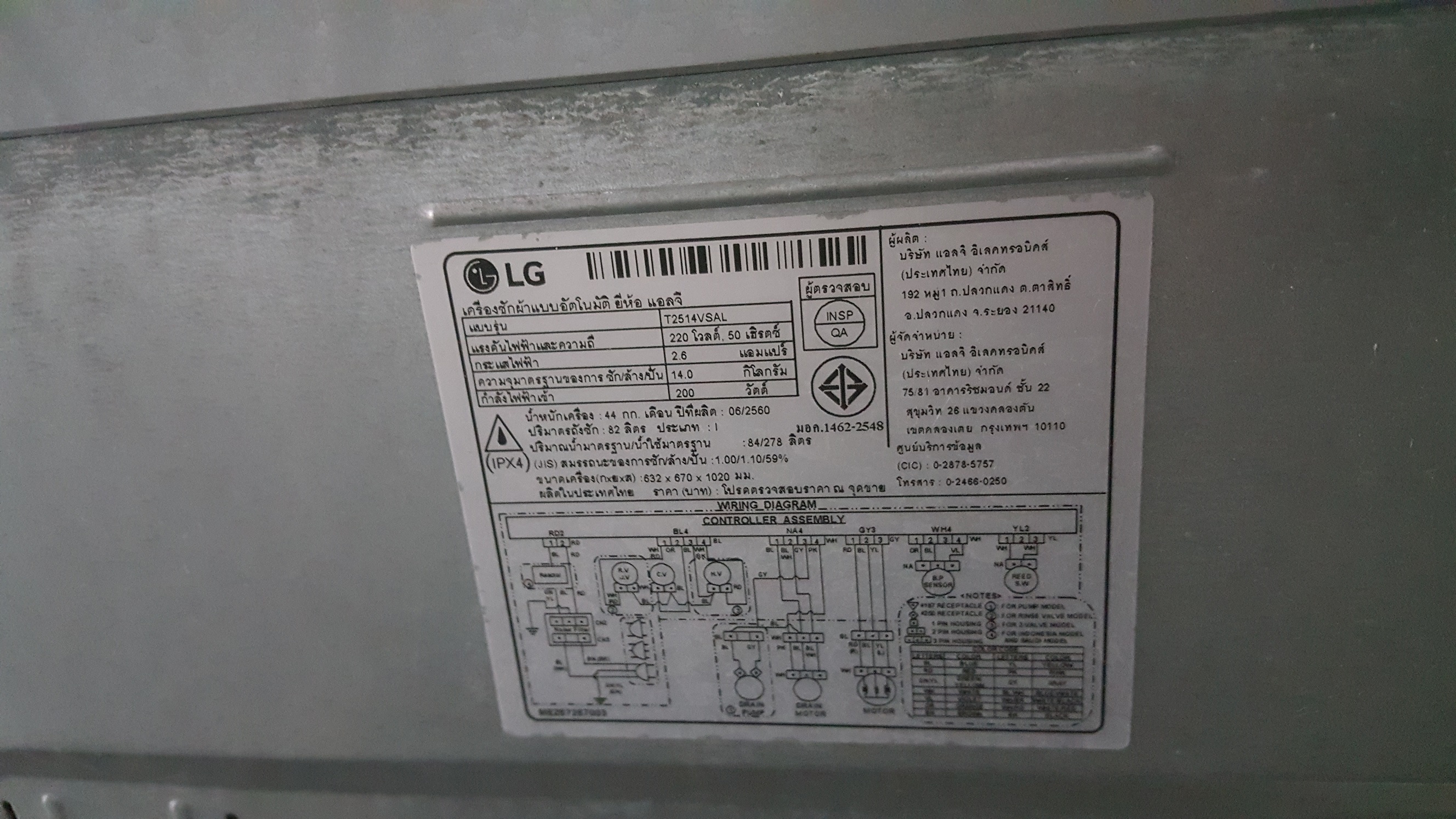 ซ่อมเครื่องซักผ้า ยี่ห้อ LG รุ่น T2514VSAL อาการน้ำเข้าแต่ไม่ซัก