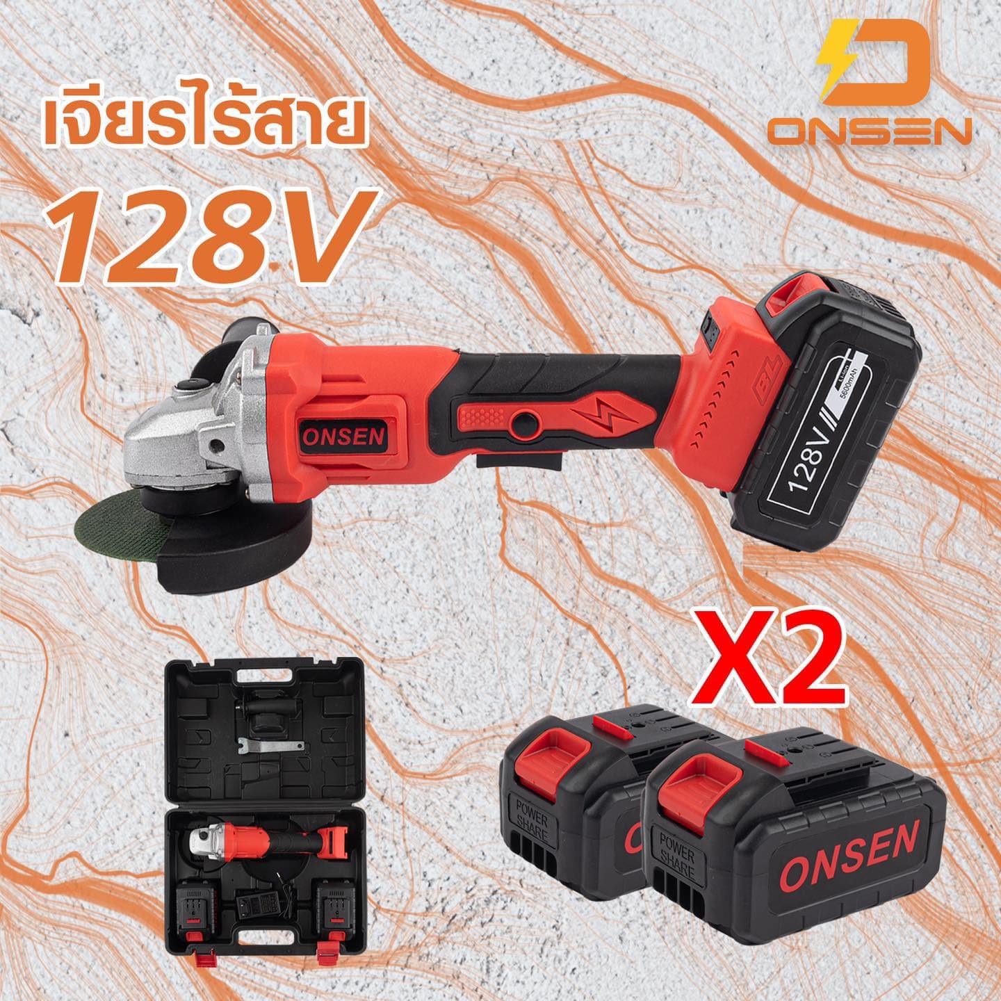 เจียไร้สาย ยี่ห้อ ONSEN 128V ปรับรอบได้ 3 ระดับ แบต 2 ก้อน