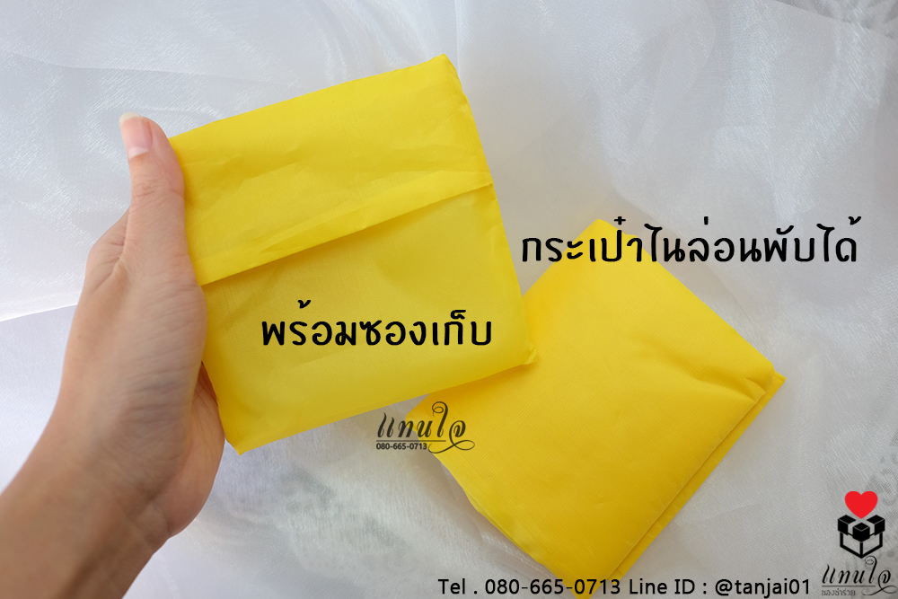 ของที่ระลึกงานเกษียณอายุราชการ กระเป๋าผ้าพับได้ กระเป๋าผ้าไนล่อนพับได้ ถุงผ้าพับได้ กระเป๋าผ้าร่มพับได้ ใช้งานได้จริง มีประโยชน์ (26)