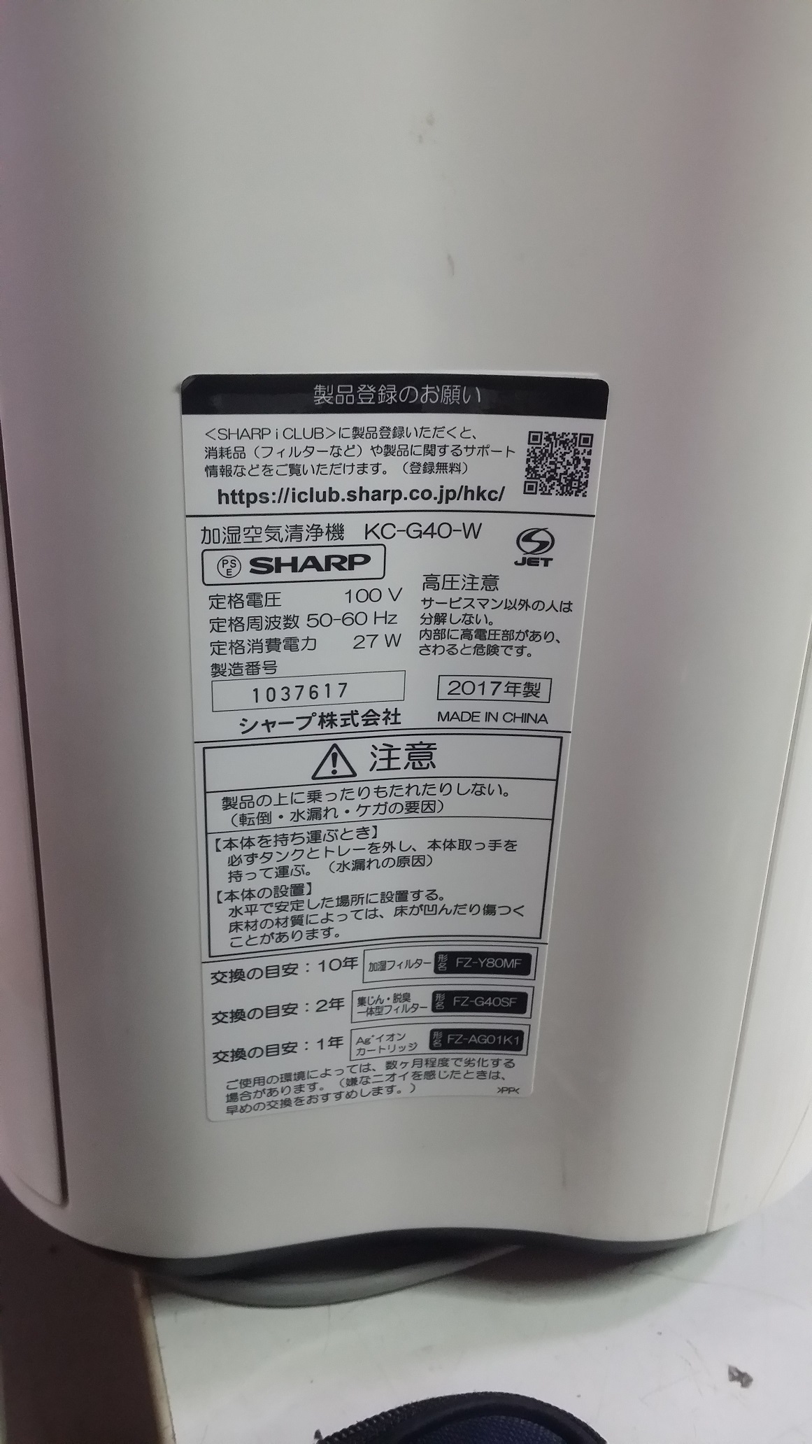 ซ่อมเครื่องฟอกอากาศ ยี่ห้อ SHARP รุ่น KC-G40-W อาการไฟเข้าแต่พัดลมไม่หมุน