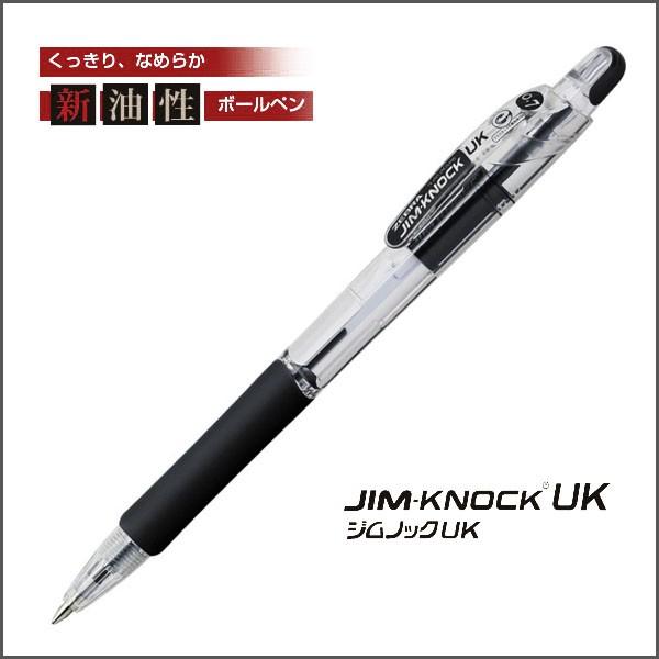 ZEBRA JIM KNOK ปากกาลูกลื่น ของแท้จากญี่ปุ่น 0.7 สีดำ ดีไซน์ สวย เขียนดี ลื่น จับถนัดมือ