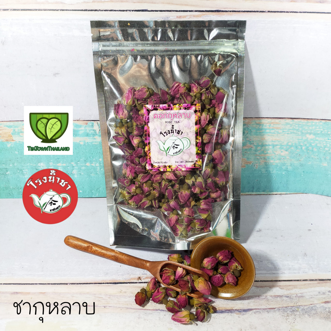 ชากุหลาบ ชาหอมจากยอดดอยเขียงราย #ช่วยระบาย #ช่วยผ่อนคลาย ขนาด 80 กรัม