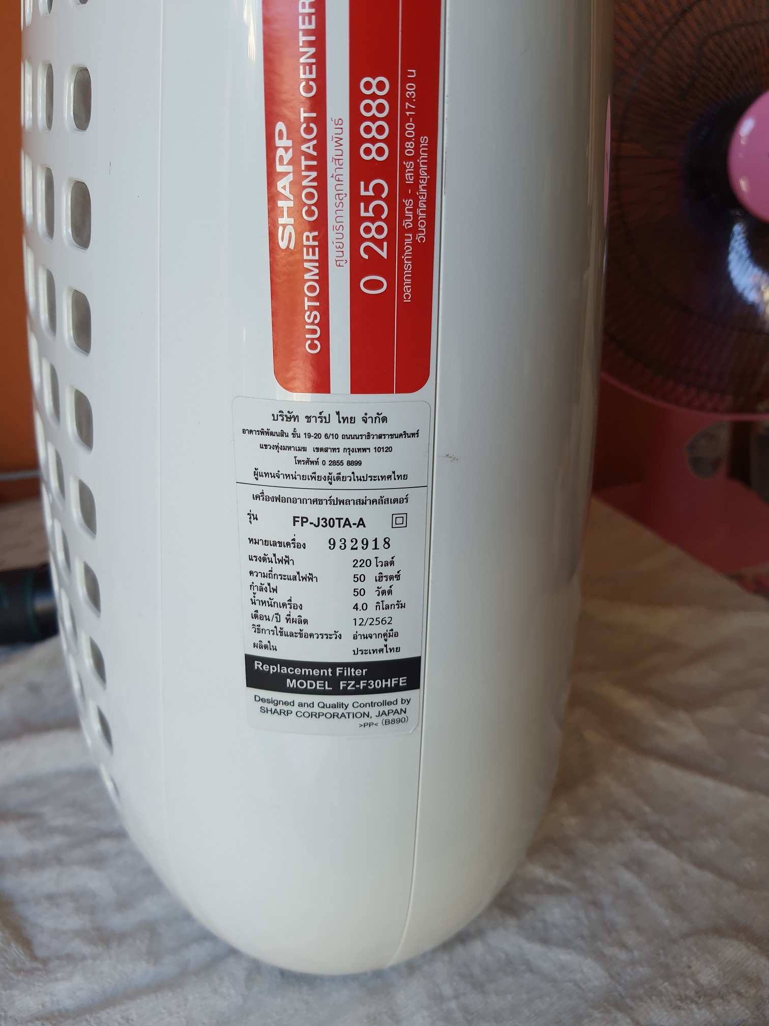 ซ่อมเครื่องฟอกอากาศ ยี่ห้อ SHARP รุ่น FP-J30TA-A อาการพัดลมไม่หมุน