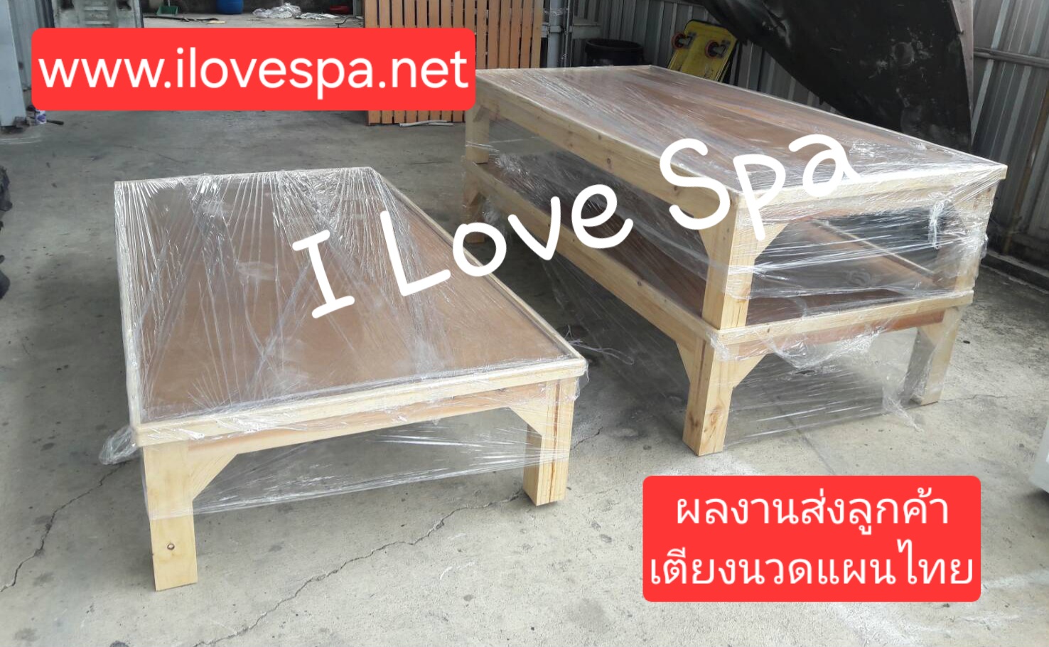 เตียงนวดไทย พร้อมเบาะนวดไทย