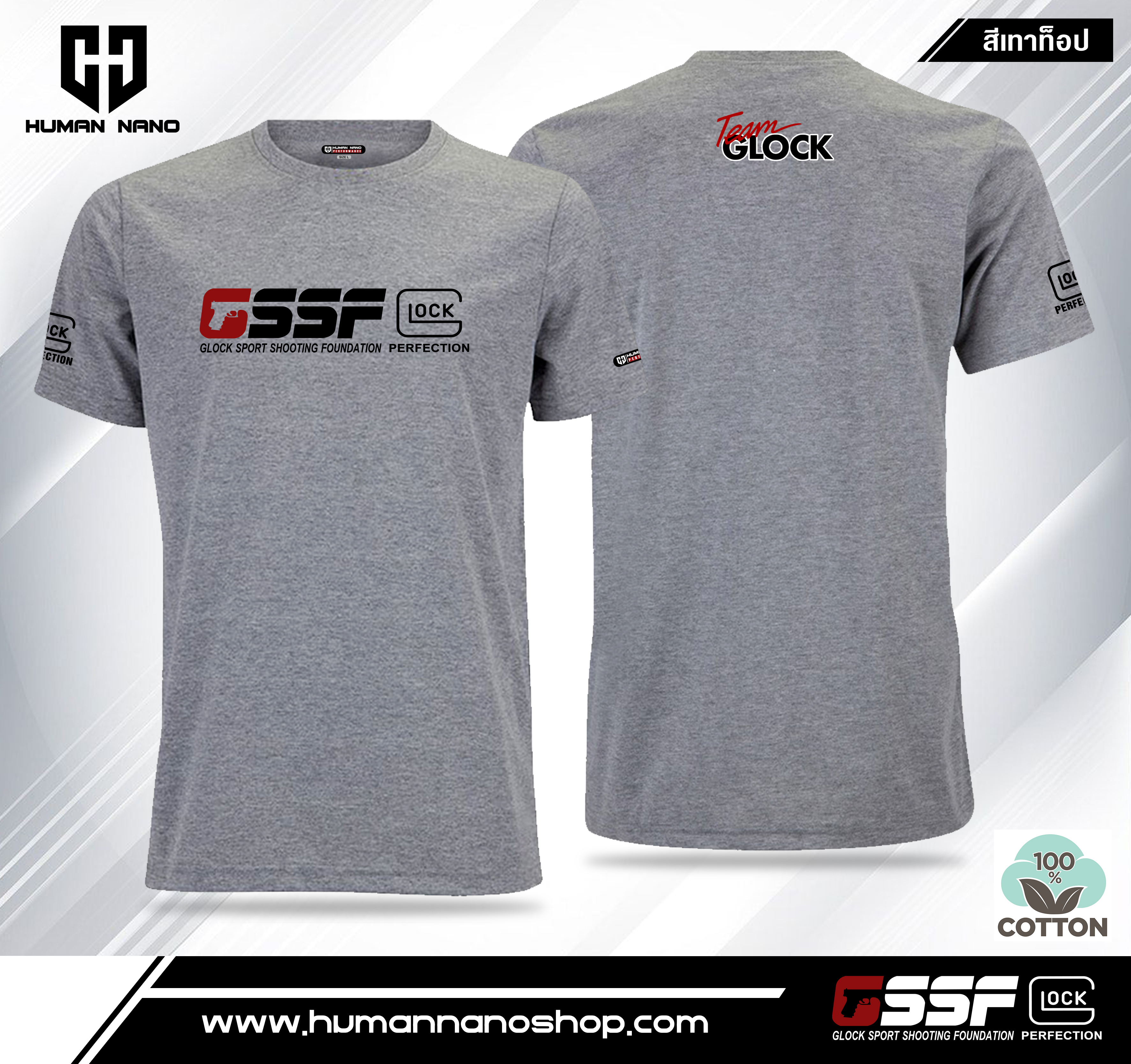 TS02 เสื้อยืดคอกลมผ้าคอตตอน 100% รุ่น Glock