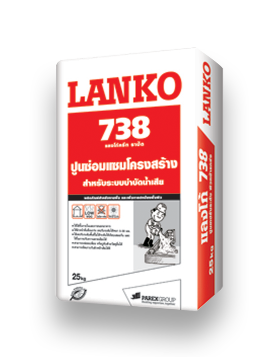 แลงโก้ 738 ซิวเอจ อาบราเรชั่น รีซิสแทนท์ LANKO 738 SEWAGE ABRASION RESISTANT