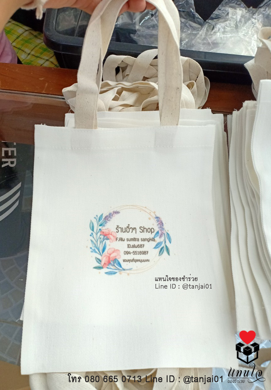 ของขวัญพรีเมี่ยม ของที่ระลึกงานเกษียณ งานแต่ง ถุงผ้า กระเป๋าผ้า พร้อมสกรีนชื่อหรือโลโก้บริษัท ไม่จำกัดสี