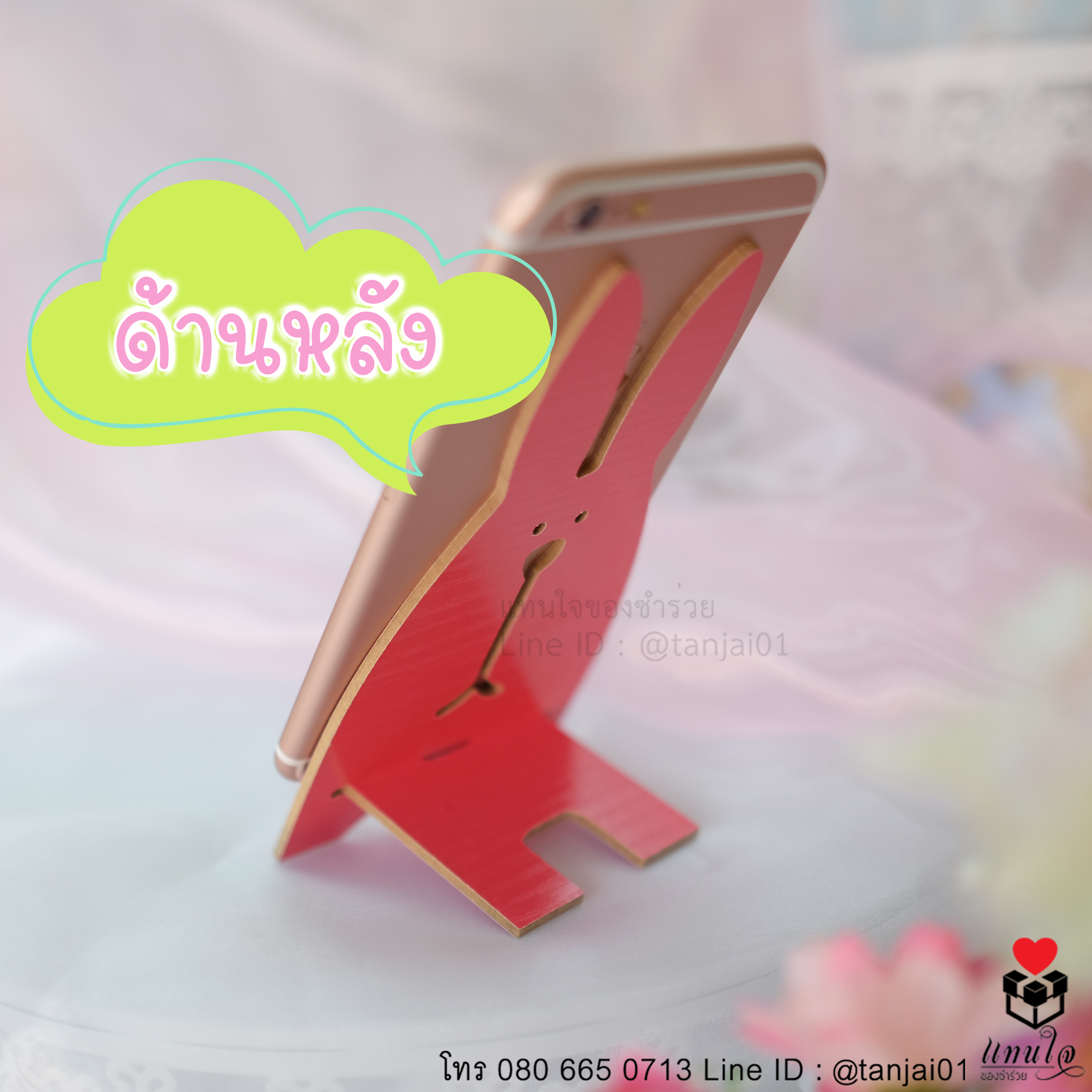 ของชำร่วยงานแต่ง ของชำร่วยน่ารัก ของชำร่วยราคาถูก ของชำร่วยที่วางโทรศัพท์ไม้รูปกระต่าย 03