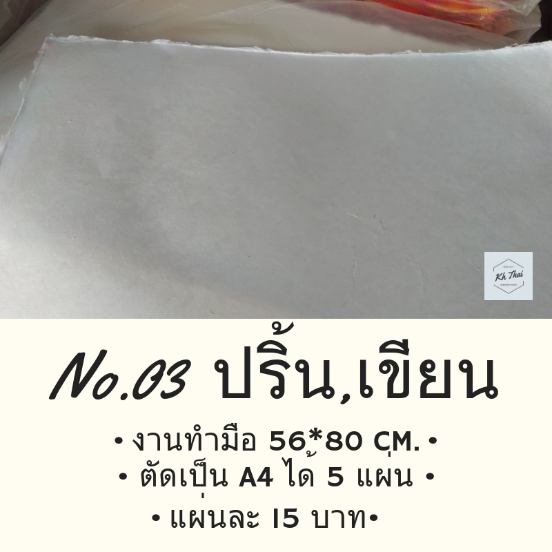กระดาษสาหนา แบบเรียบ มีทุกสี 50 แผ่น คละสีได้ เลือกสีทักไลน์