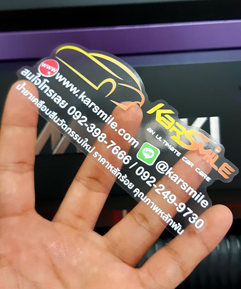 สติ๊กเกอร์ใสรองพื้นหมึกขาว หมึกขาว พิมพ์หมึกขาว