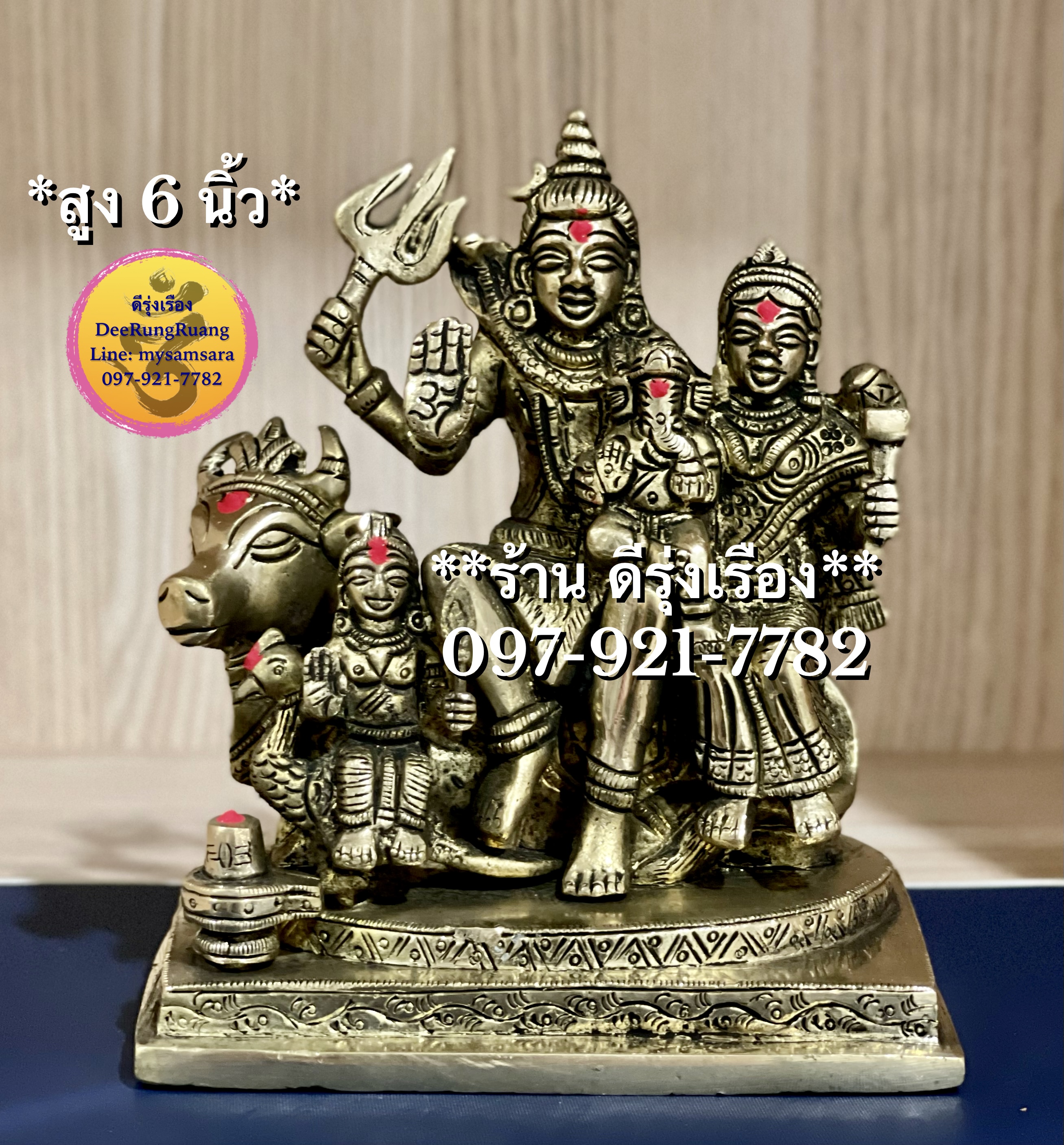 พระศิวะ พระแม่อุมา พระคเณศ พระขันทกุมาร (สูง 6 นิ้ว)**Fine QualityPiece**