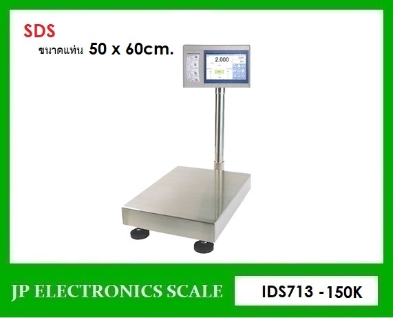 เครื่องชั่งพร้อมพิมพ์ในตัว150kg เครื่องชั่งวางพื้นพร้อมพิมพ์150kg เครื่องชั่งบิ้วอินปริ้นเตอร์150kg ตาชั่งตั้งพื้นพิมพ์ได้150กิโลกรัม กิโลดิจิตอล150kg เครื่องชั่งbuilt in printer 150kg ค่าละเอียด10g ยี่ห้อ SDS รุ่น IDS713 (หน้าจอแบบทัชสกรีน)