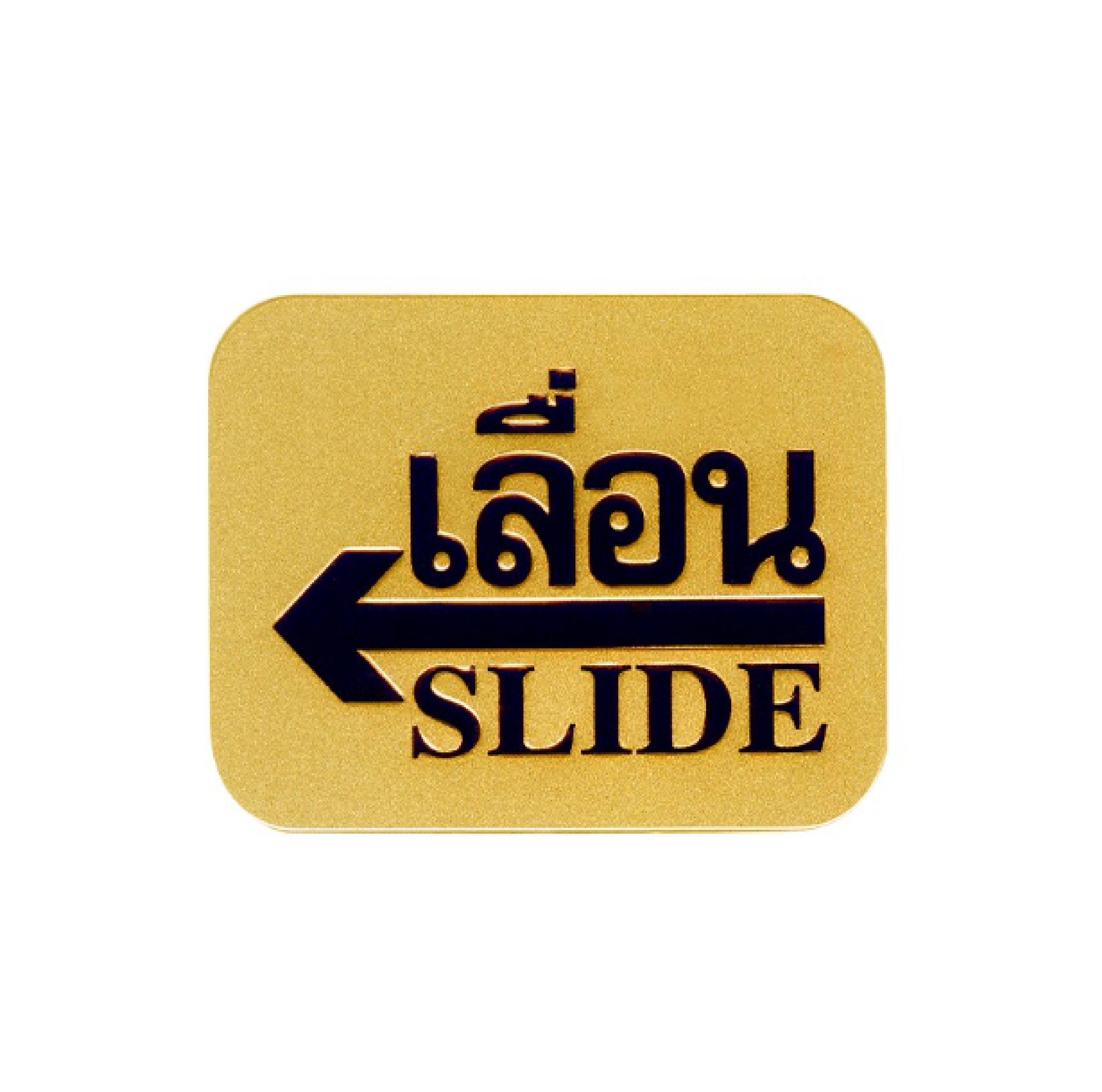 ป้าย เลื่อนซ้าย S905 7.62*10ซม. สีทอง