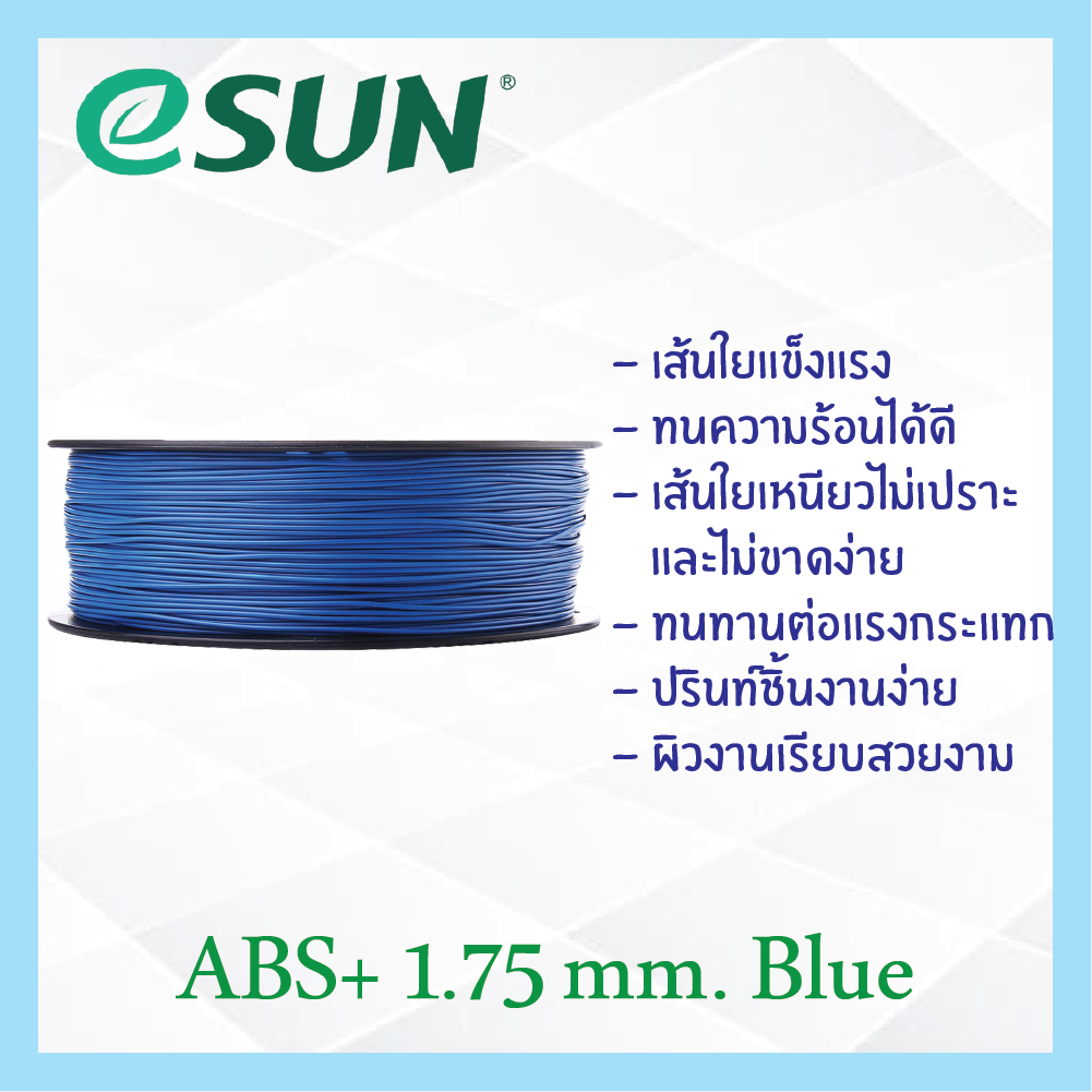 # BLUE สีน้ำเงิน # eSun เส้น ABS+ 1.75mm เส้นใยพลาสติก วัสดุการพิมพ์ 3D Filament สำหรับ 3D Printer