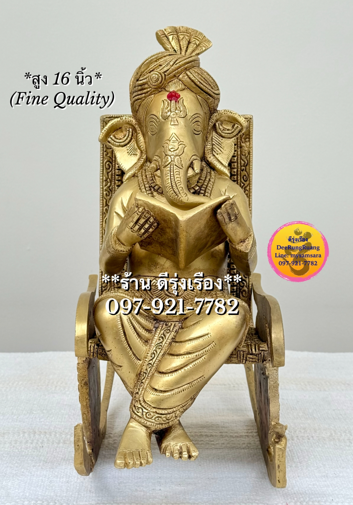 พระพิฆเนศ ประทับเก้าอี้โยก อ่านหนังสือ (สูง 16 นิ้ว..Fine Quality)