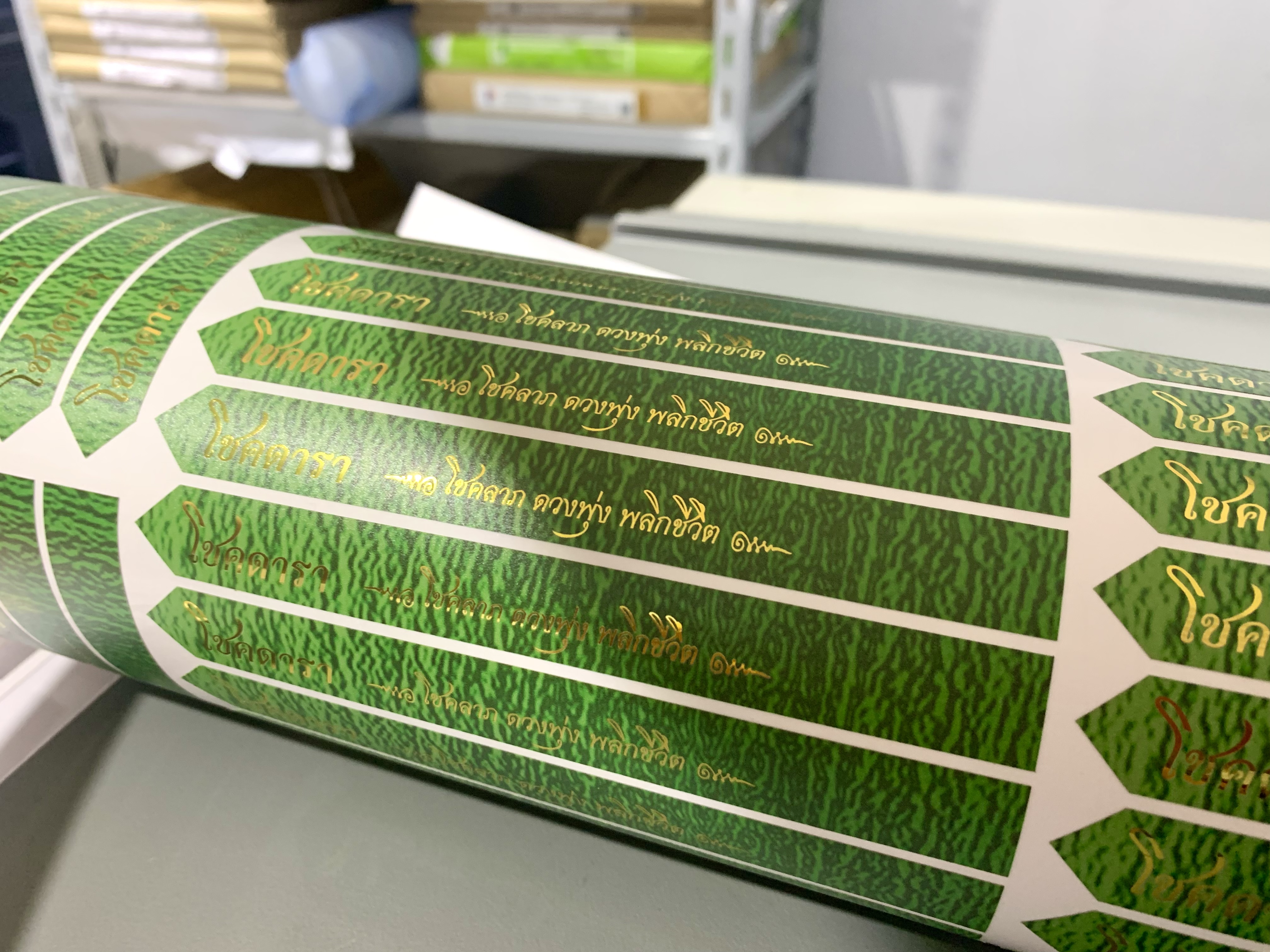 สติ๊กเกอร์ฉลากสินค้าฟรอยทอง ฟอยล์