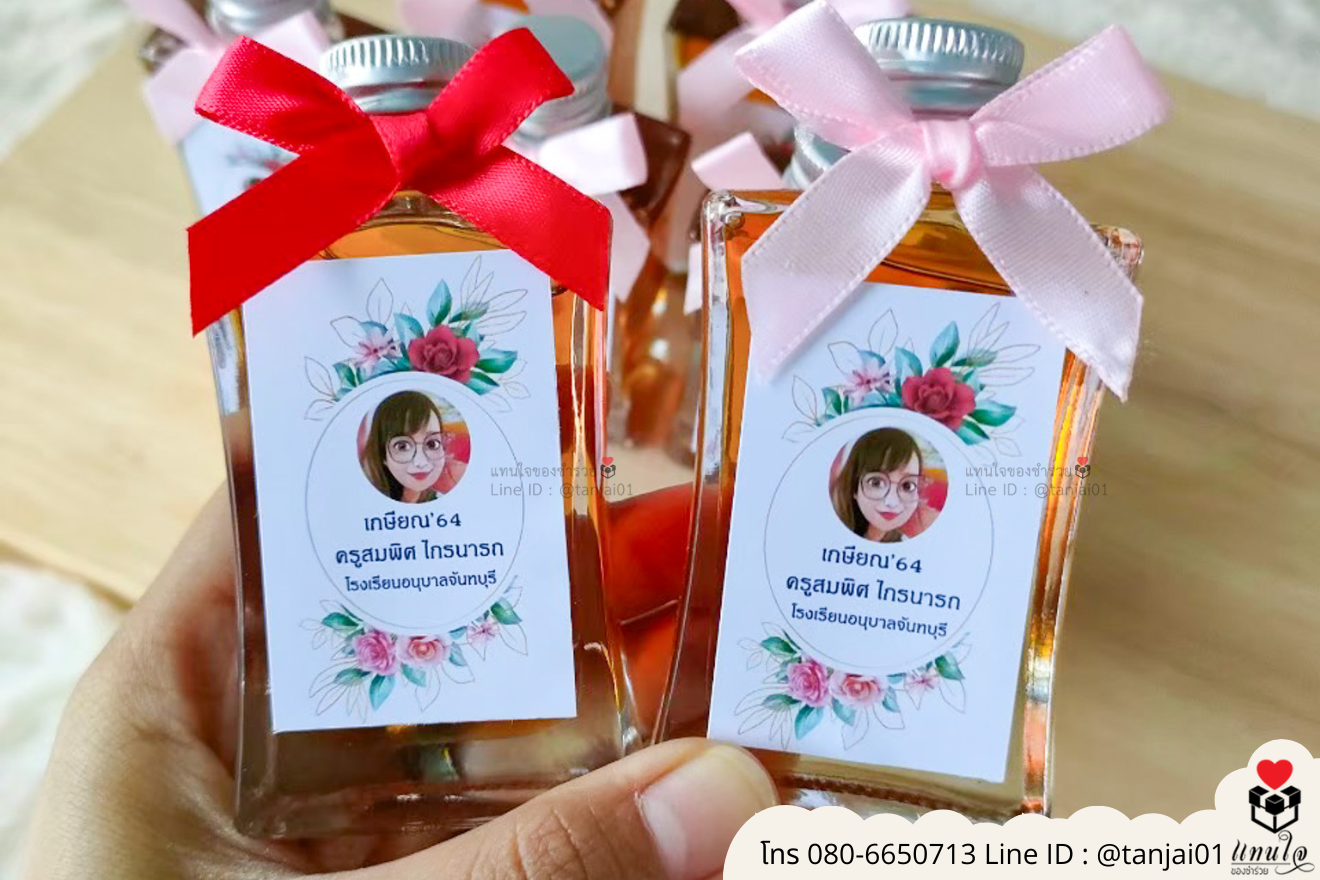ของชำร่วยงานแต่ง ของแจกลูกค้า ของที่ระลึกงานเกษียณ น้ำผึ้งใส่ขวดน่ารัก ของชำร่วยมินิมอล ขวดน้ำผึ้งมินิมอล น้ำผึ้งแจกงานแต่ง น้ำผึ้งราคาส่ง 