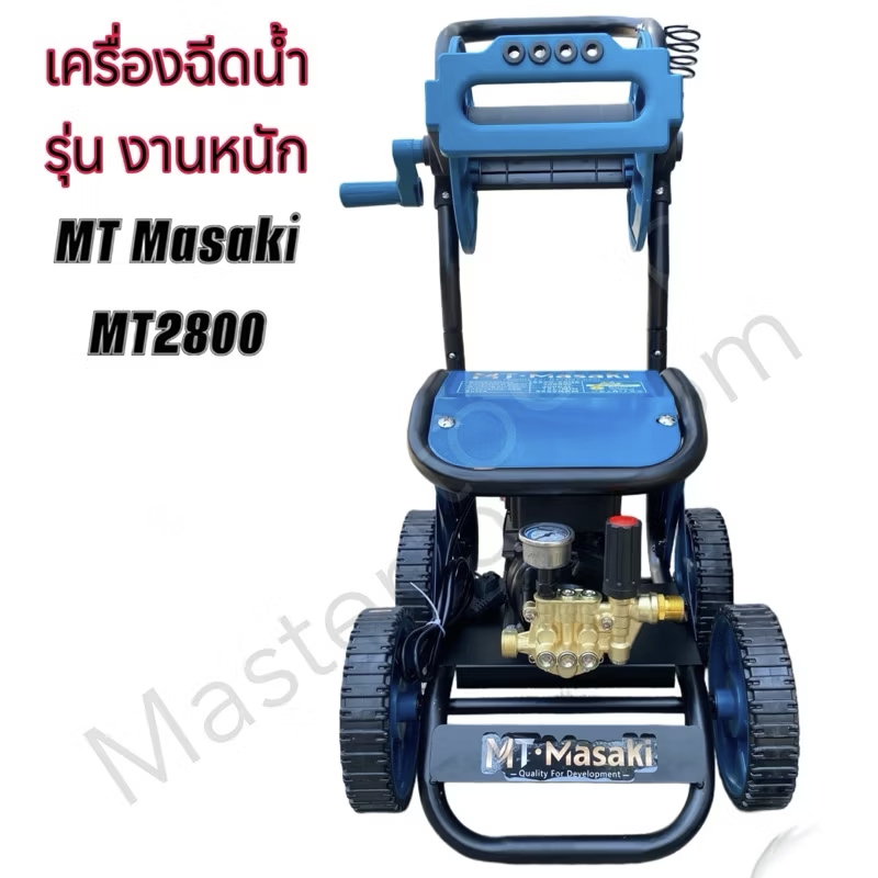 เครื่องฉีดน้ำแรงดันสูงล้อลาก ยี่ห้อ MASAKI รุ่น MT-2800