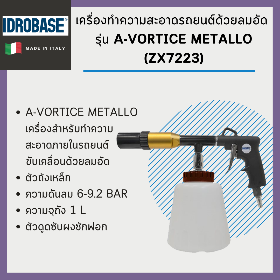 เครื่องทำความสะอาดรถยนต์ด้วยลมอัด A-Vortice Metallo(ZX7223)