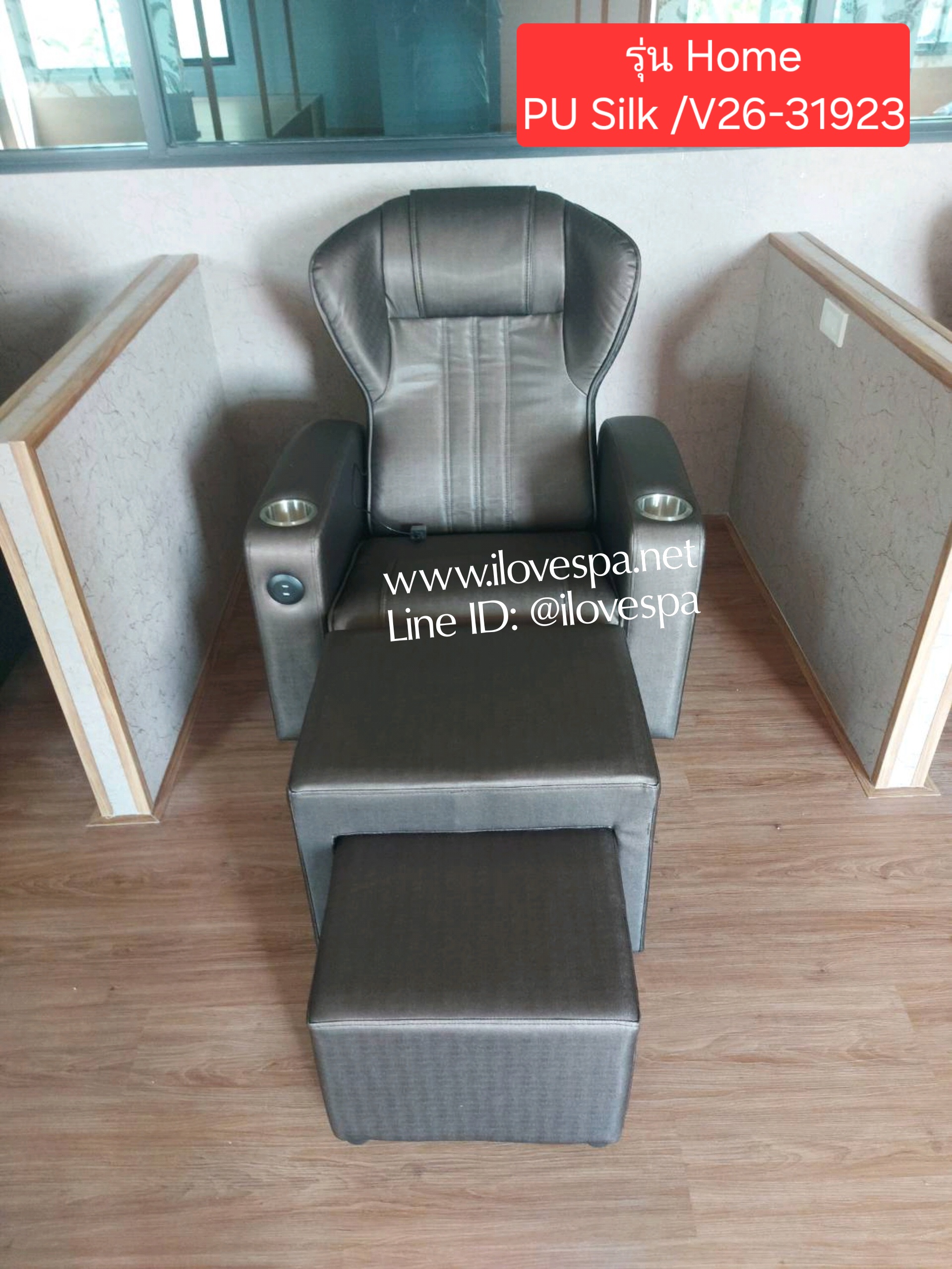 เก้าอี้นวดฝ่าเท้า รุ่น Home