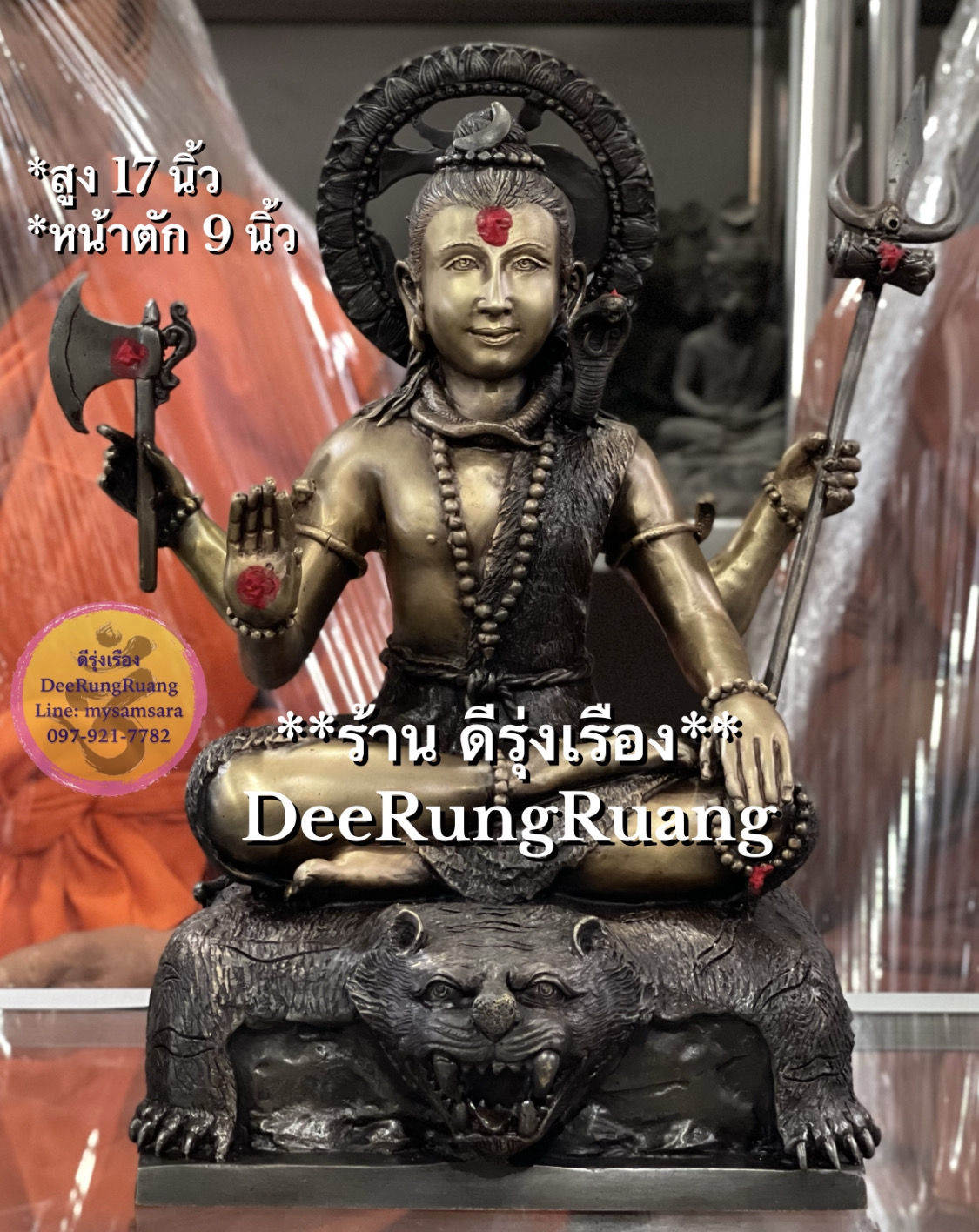 พระศิวะ ประทานพร ***สูง 17 นิ้ว..งานทองเหลืองไทย***