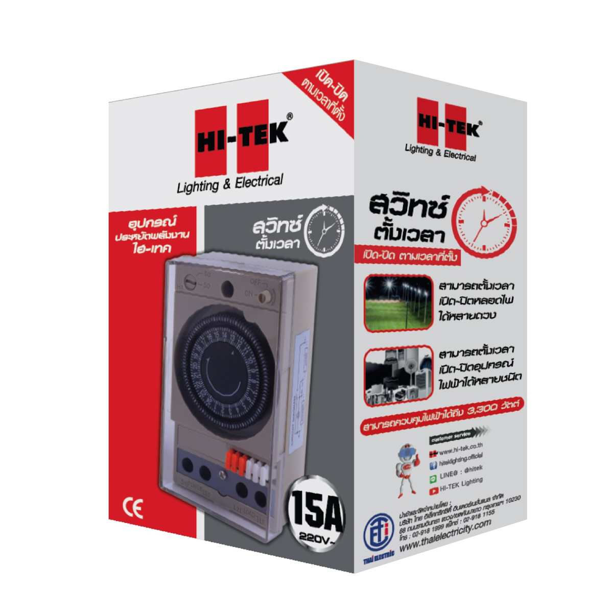 HI-TEK สวิทซ์ตั้งเวลา 15A รุ่น HTTS015A