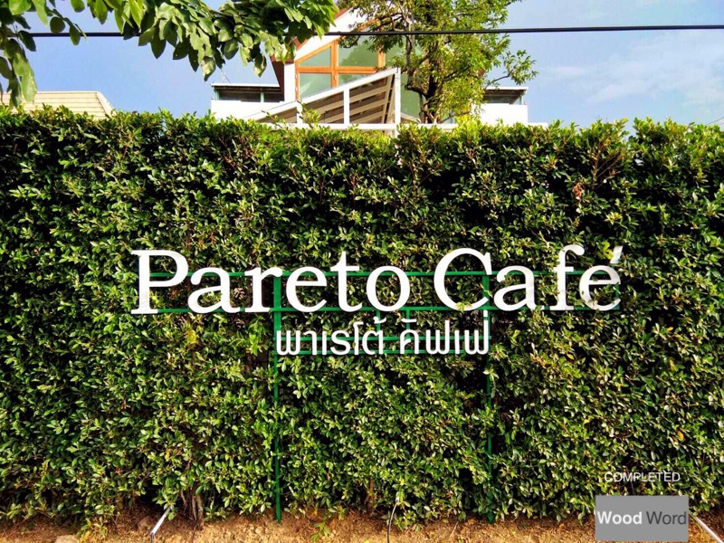 ตัวอักษรชือร้าน