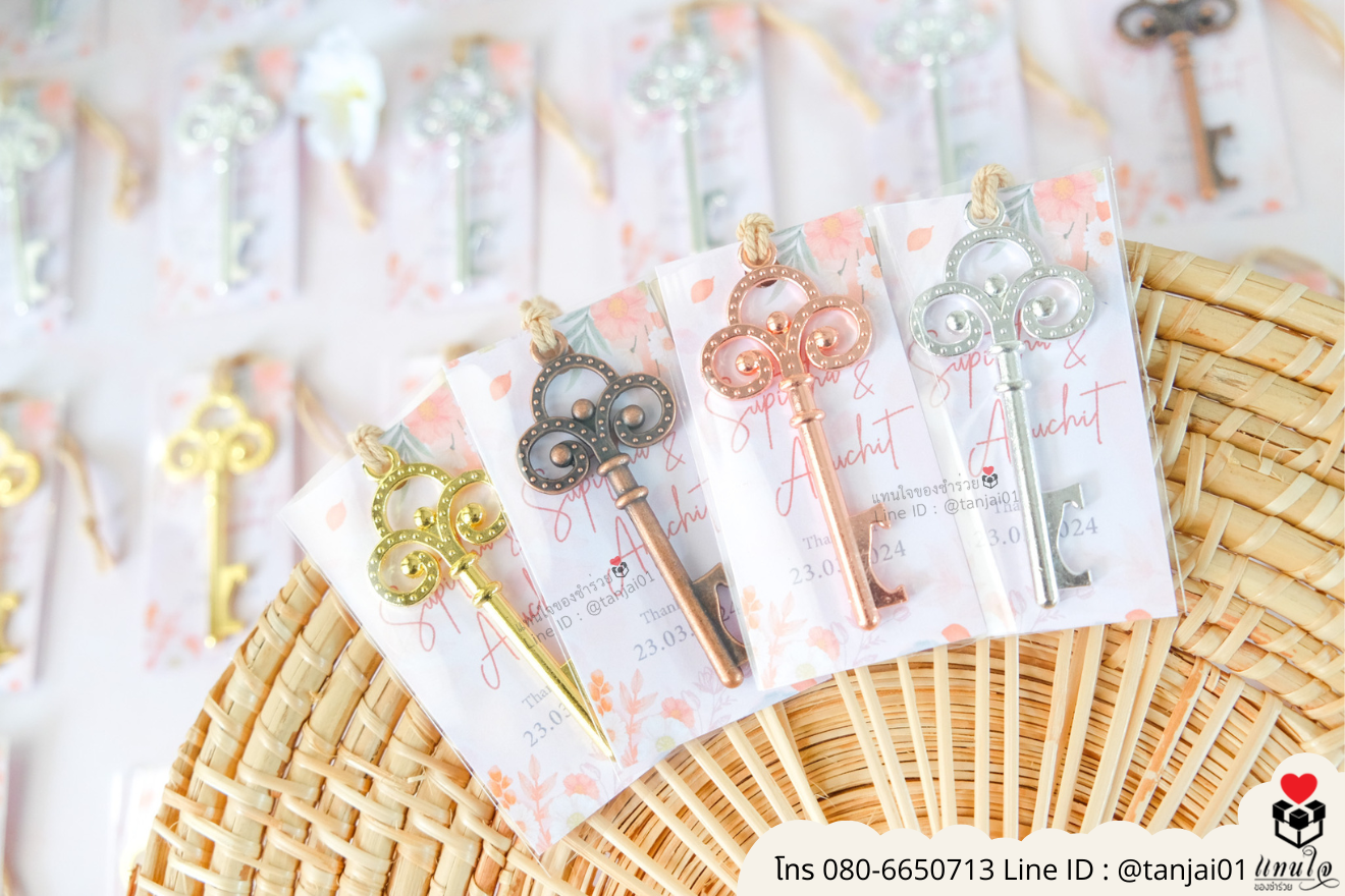 ของชำร่วยงานแต่ง ของแจกลูกค้า ของที่ระลึกงานเกษียณ ที่เปิดขวดวินเทจ ที่เปิดขวดน่ารัก ที่เปิดขวดแบบพกพา ของชำร่วยมินิมอล ที่เปิดขวดราคาส่ง ที่เปิดขวดมินิมอล ที่เปิดขวดงานแต่งสวยๆ