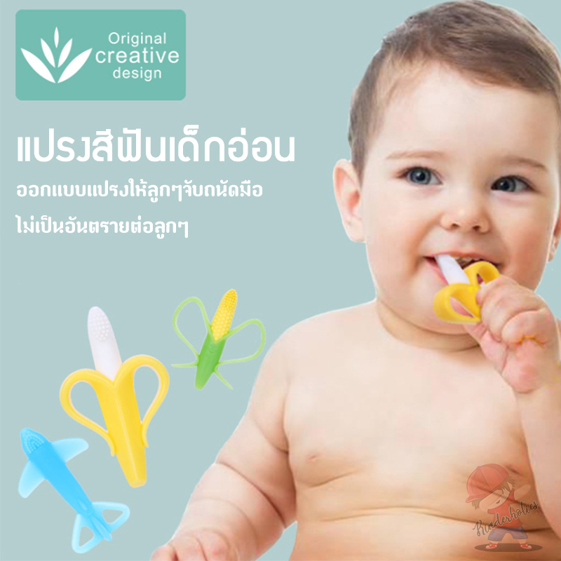 แปรงสีฟันเด็กอ่อน ทรงฟักข้าวโพด แปรง Micro-Covex บริหารเหงือกได้ สำหรับเด็ก 6 - 12 เดือน