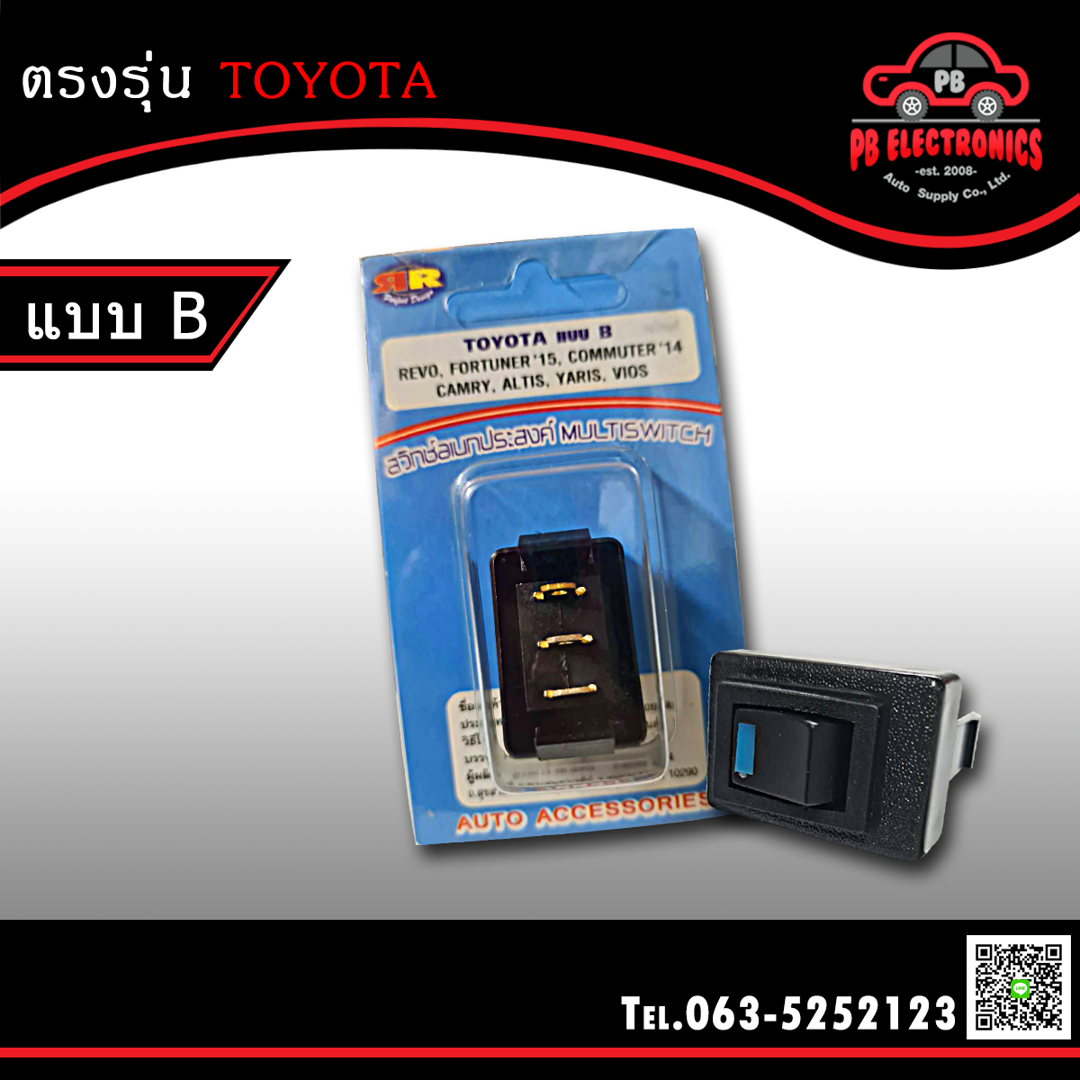 สวิทซ์อเนกประสงค์ ตรงรุ่น Toyota แบบ B