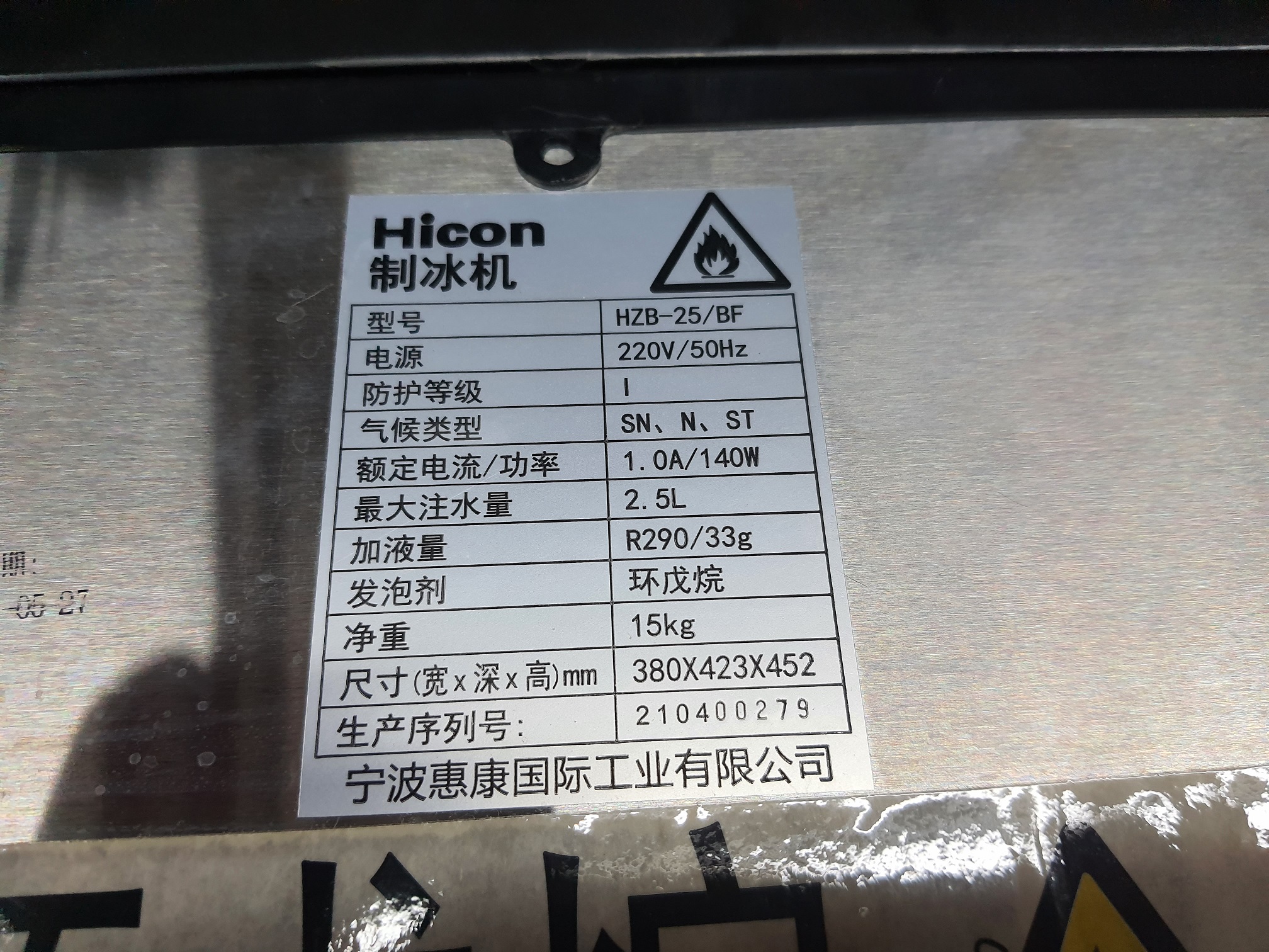 ซ่อมเครื่องทำน้ำแข็ง ยี่ห้อ HICON รุ่น HZB-25BF อาการเครื่องไม่ทำน้ำแข็ง