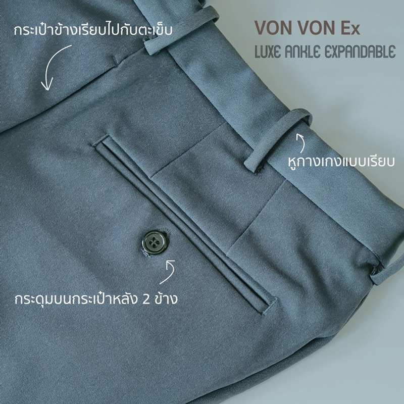 [VON VON] Luxe Ankle Expandable สแล็ค 9 ส่วน เอวขยาย