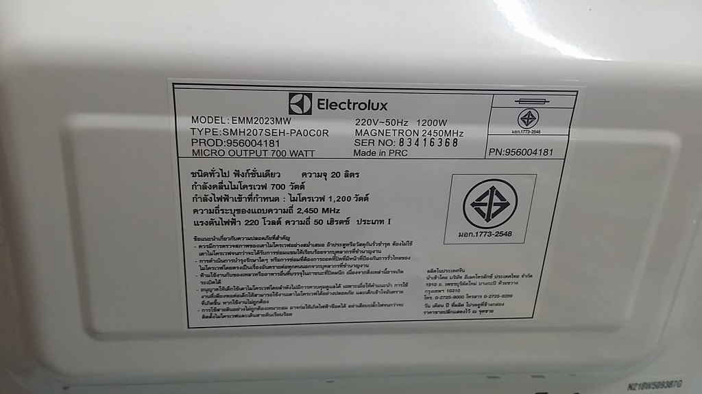 ซ่อมไมโครเวฟ ยี่ห้อ Electrolux รุ่น EMM2023MW อาการไม่ร้อน