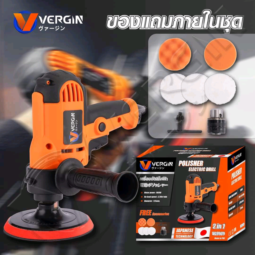 เครื่องขัดสี VERGIN 2in1 รุ่น VG9909