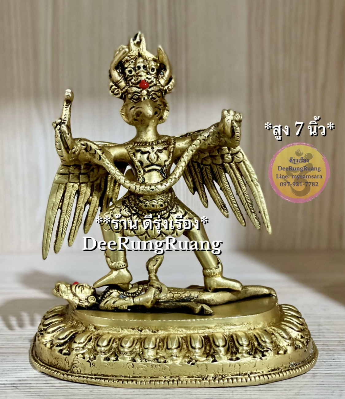 พญาครุฑยุดนาค **สูง 7 นิ้ว**