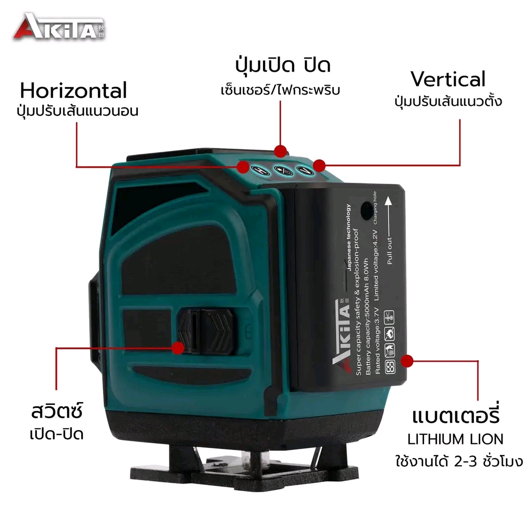 เครื่องวัดระดับเลเซอร์ AKITA 12 เส้น 3 แกน แสงสีเขียว พร้อมขาตั้ง และขาแม่เหล็ก อุปกรณ์ครบชุด