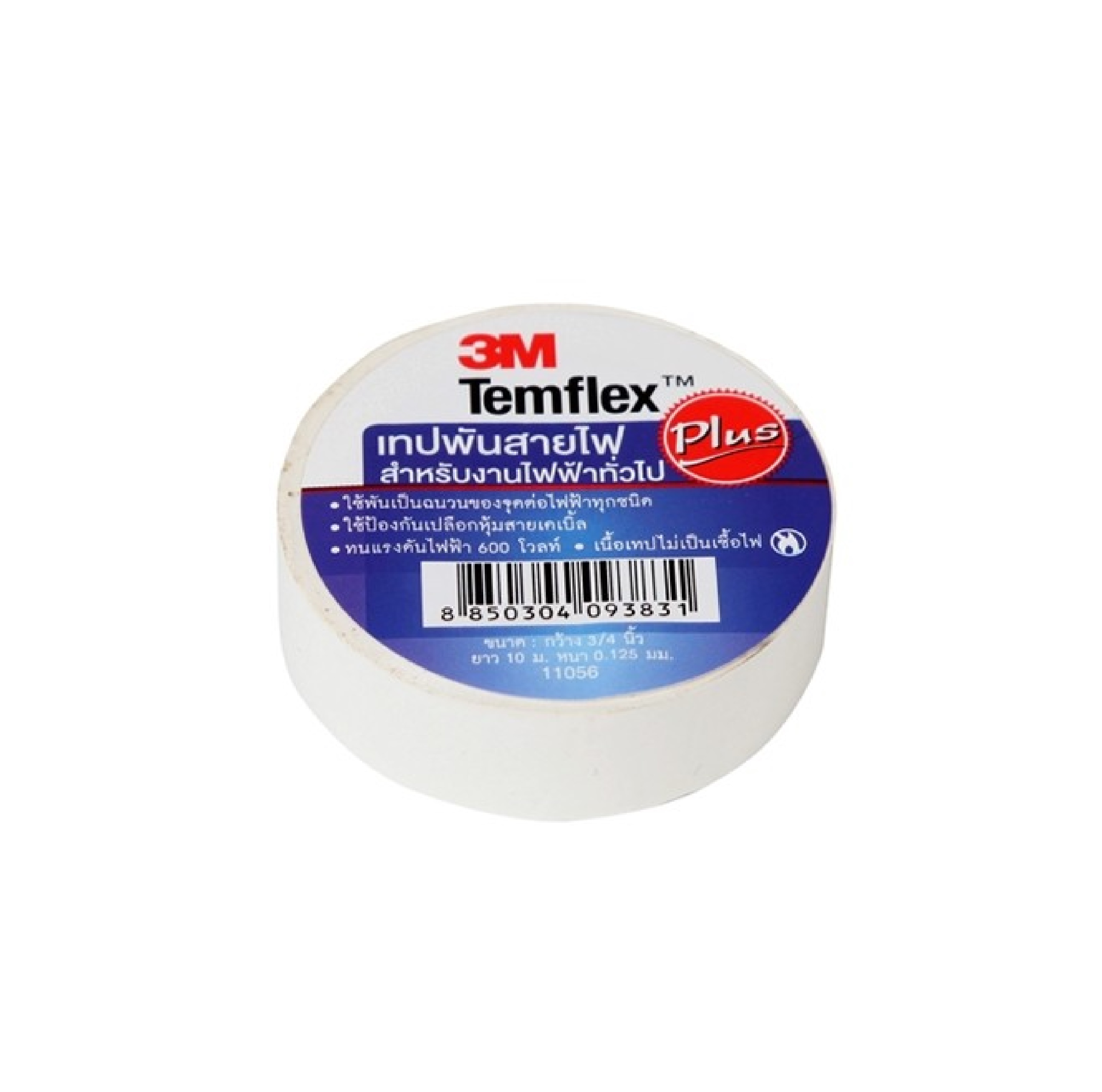 เทปพันสายไฟ เล็ก TEMFLEX 3M สีขาว