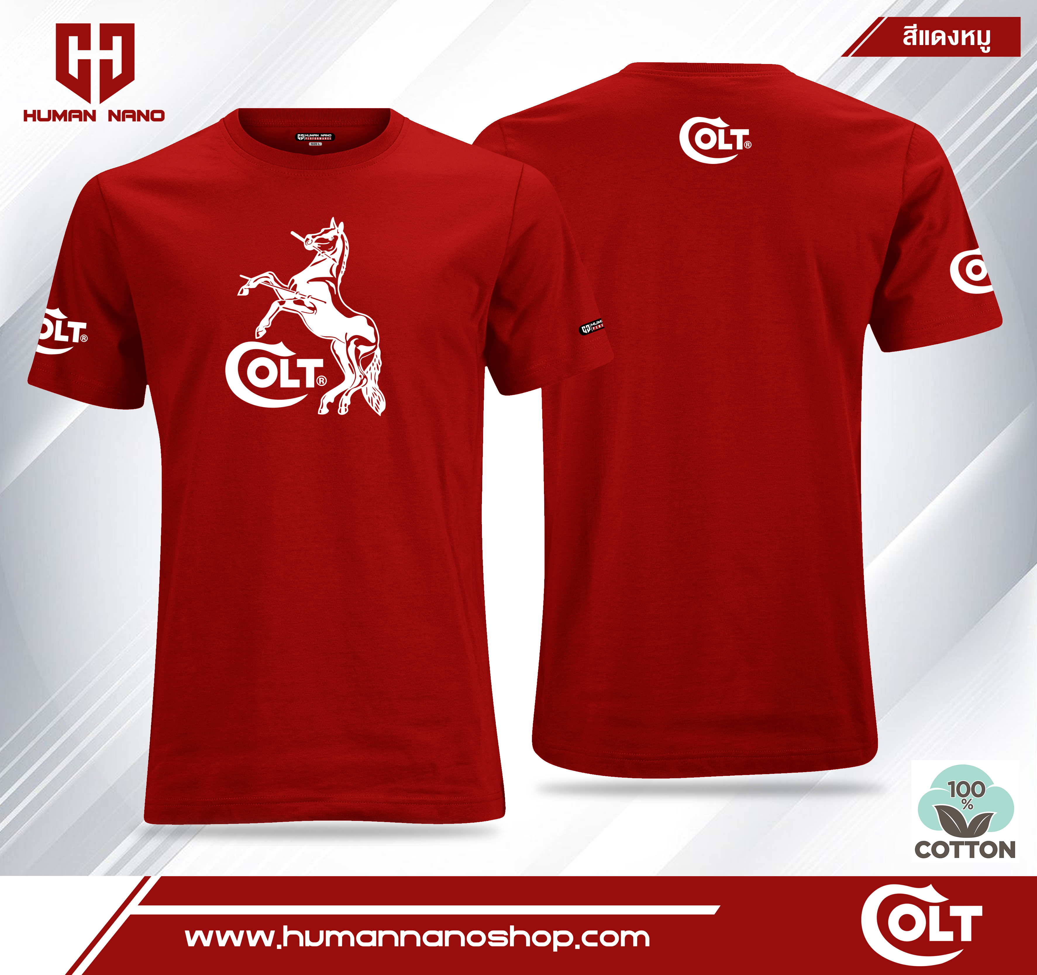 TS04 เสื้อยืดคอกลมผ้าคอตตอน 100% รุ่น Colt