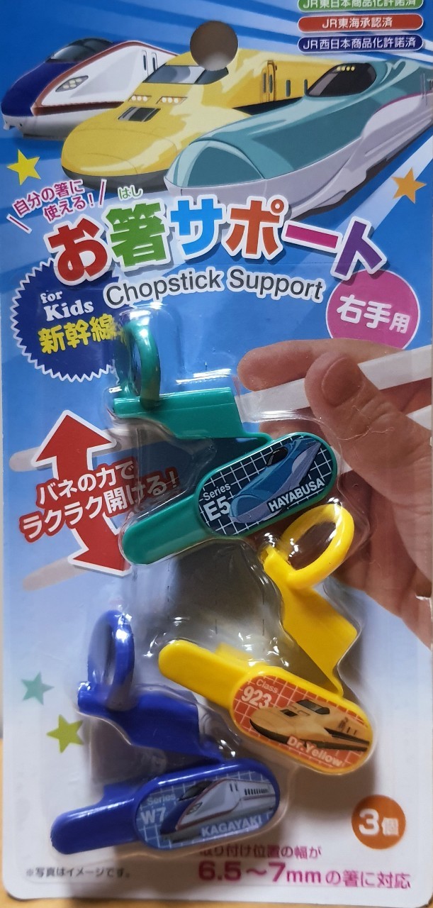 ของแท้จากญี่ปุ่น ที่ช่วยหัดคีบ ตะเกียบ ช่วยหัดจับตะเกียบ ชินคันเซ็น รถไฟญี่ปุ่น 1 แพ๊ค มี 3 ชิ้น