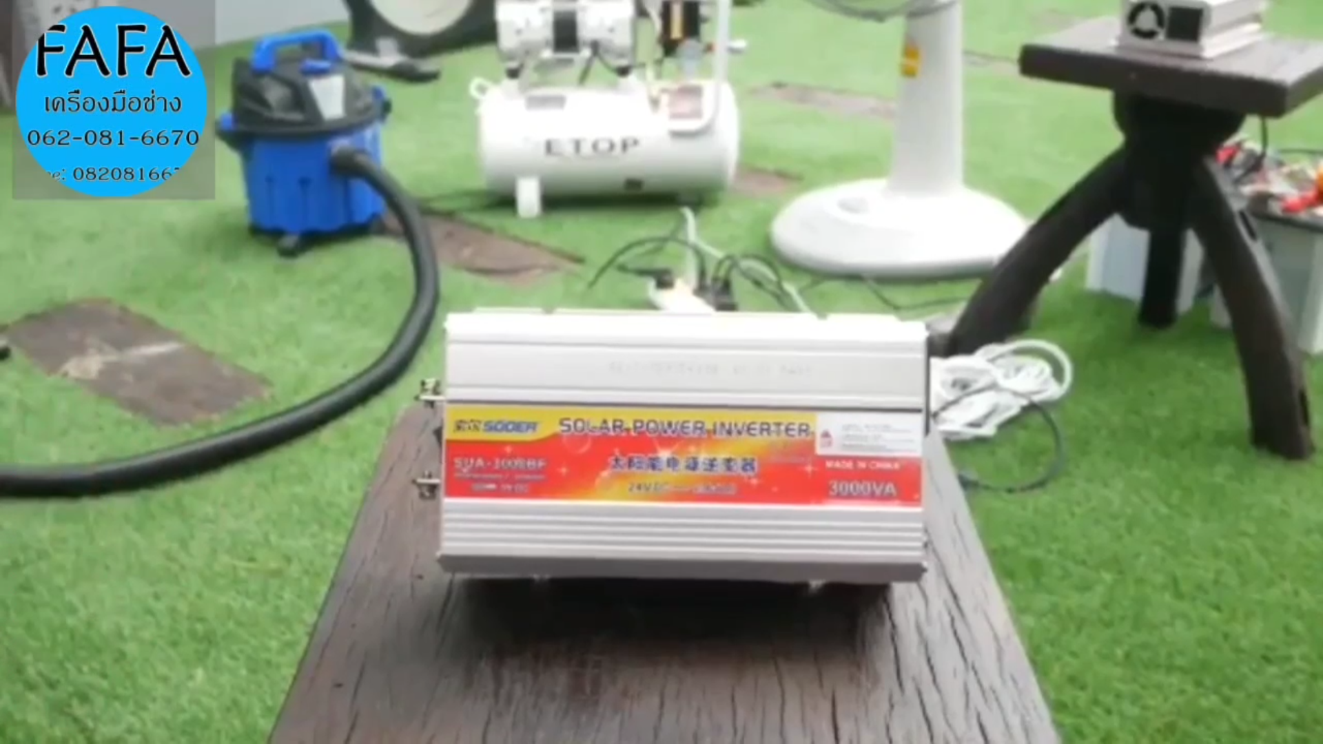 อินเวอร์เตอร์ ตัวแปลงไฟ 24V เป็น 220V ขนาด 3,000W