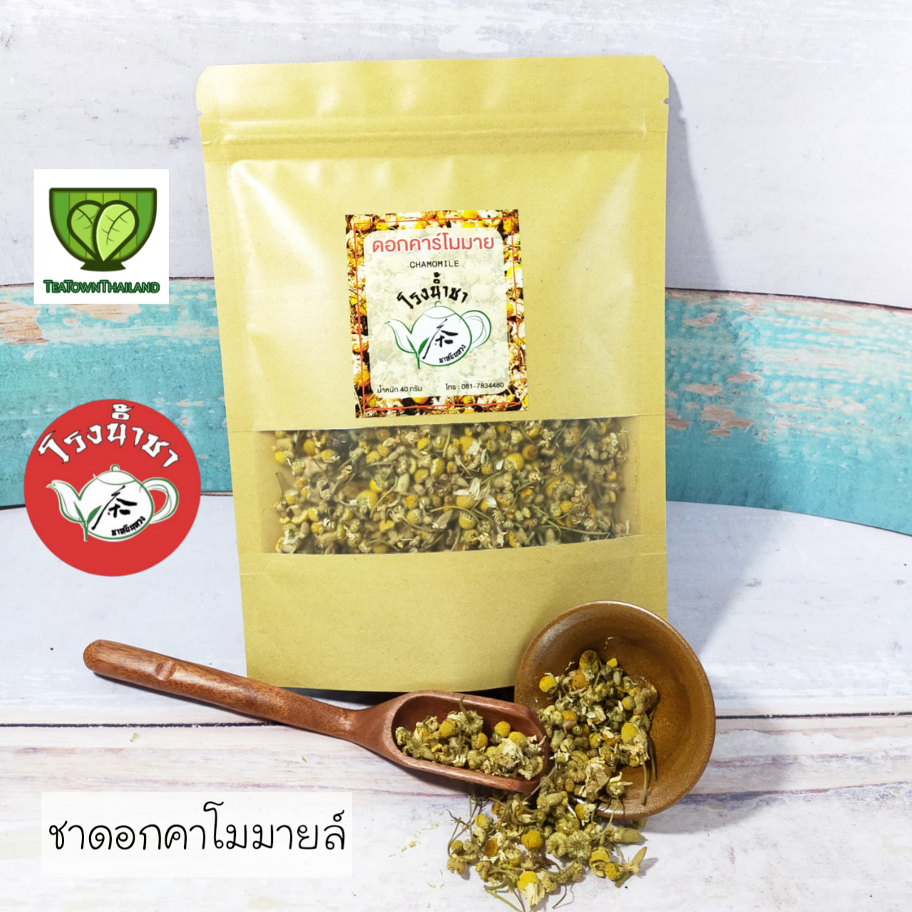 ชาคาโมมายล์ ชาเพื่อการผ่อนคลาย หลับง่าย ขนาด 50 กรัม