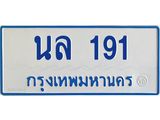 ทะเบียนรถตู้ 191 ทะเบียนสวยนล 191 จากกรมขนส่ง