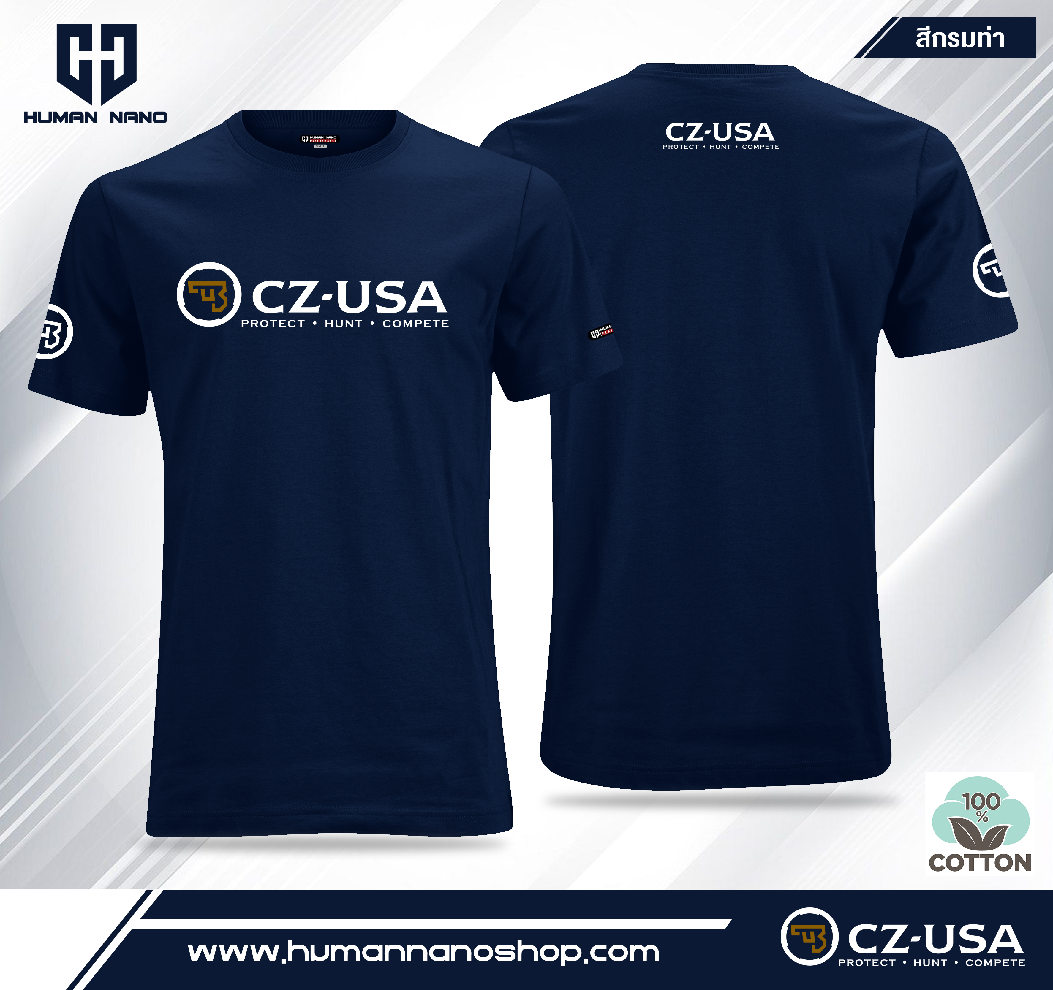 TS03 เสื้อยืดคอกลมผ้าคอตตอน 100% รุ่น CZ-USA