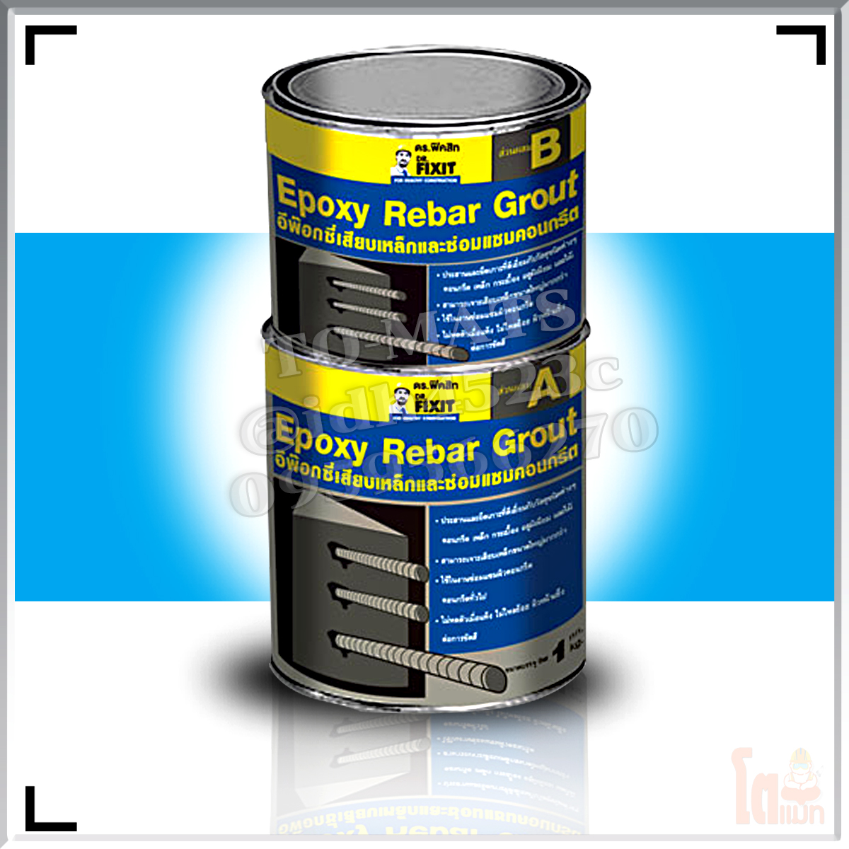 ดร.ฟิคสิท อีพ็อกซี่ รีบรา เกร้าท์ DR. Fixit Epoxy Rebar Grout
