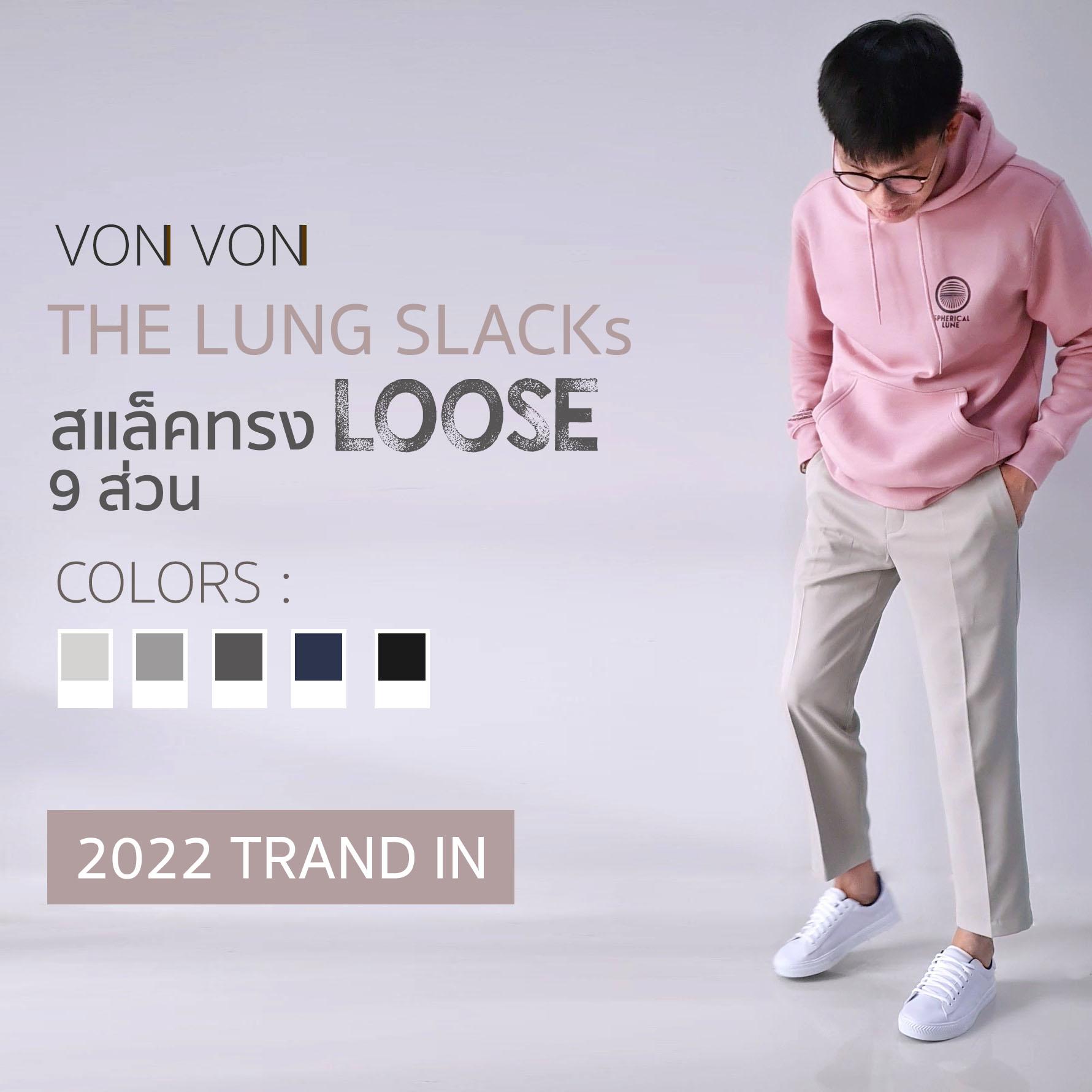 [VON VON] THE LUNG SLACKs สแล็คทรง LOOSE 9 ส่วน