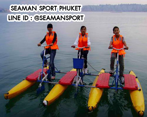 จักรยานน้ำ 3 ที่นั่ง
